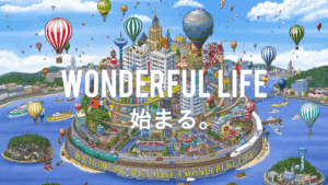 信和不動産「ワンダフルライフ始まる」篇